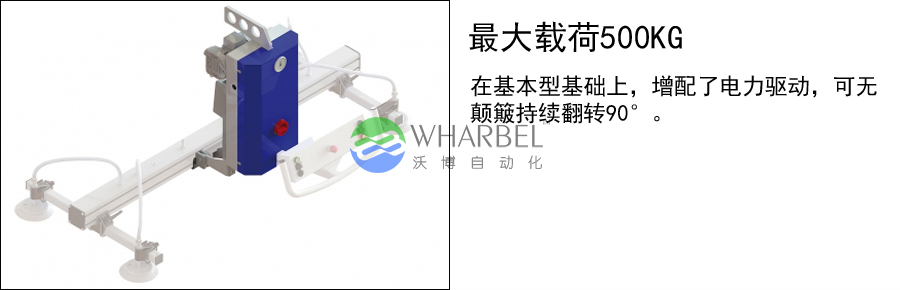 90°翻转型.png