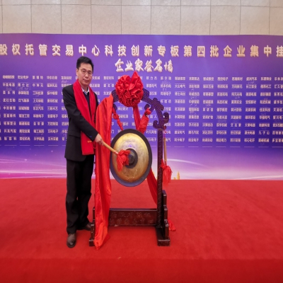 恭喜沃博自动(WHARBEL)，成功挂牌科创板